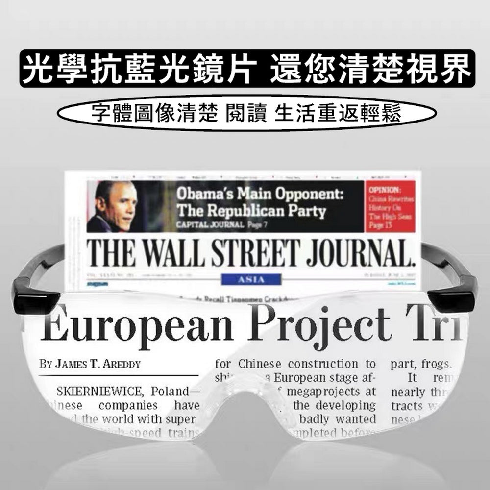 【EU CARE-歐台絲路】 眼鏡式老花放大鏡｜抗藍光設計｜免脫眼鏡即用