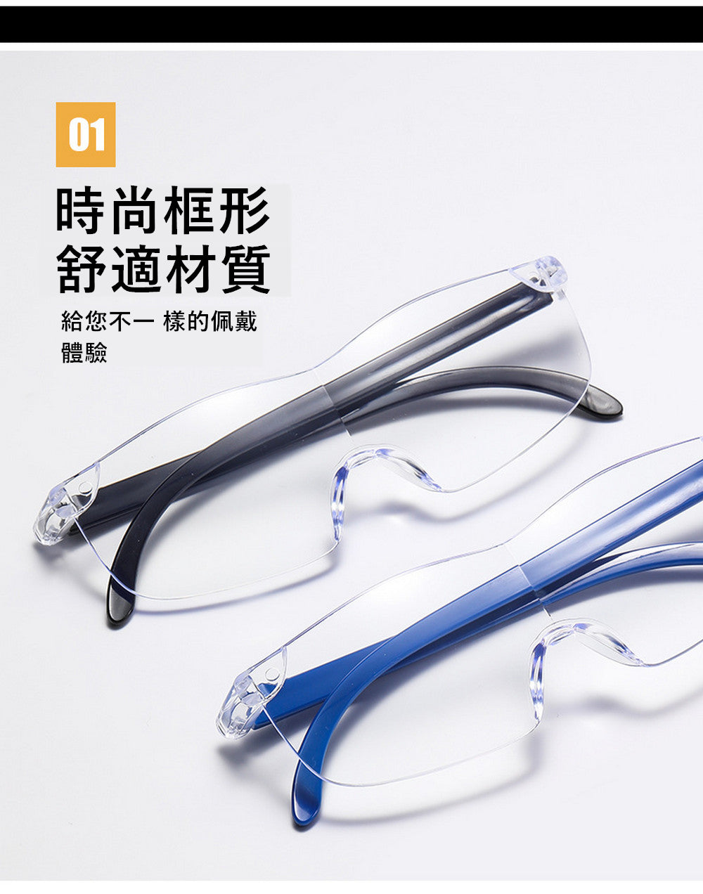 【EU CARE-歐台絲路】 眼鏡式老花放大鏡｜抗藍光設計｜免脫眼鏡即用