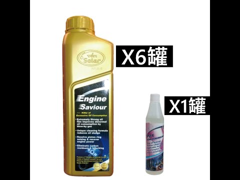 汽車引擎吃機油怎麼辦？交給引擎醫生~5大症狀輕鬆搞定