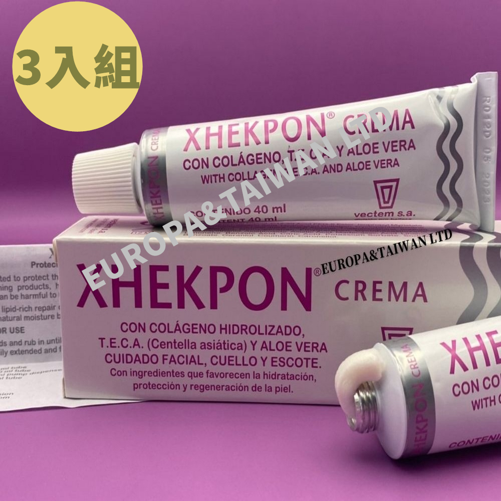 正品西班牙原裝xhekpon 膠原蛋白頸紋霜 40ml-3入組