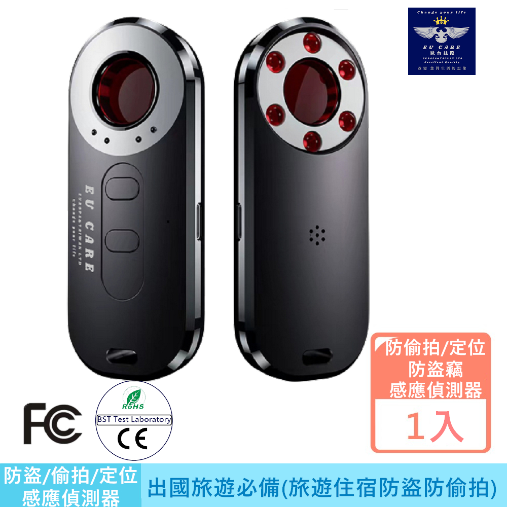 飯店防盜竊闖入/防偷拍/防針孔/防定位偵測器-出國旅遊必備