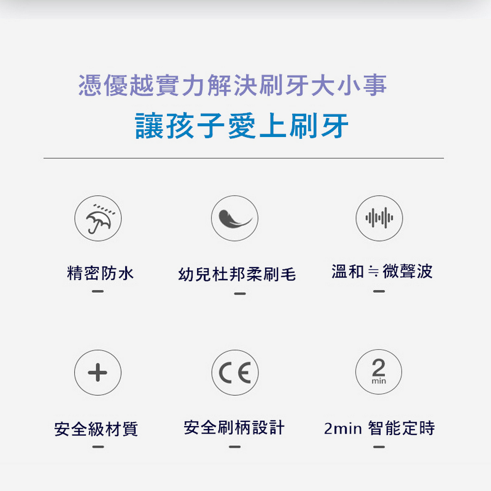 【EU CARE 歐台絲路】兒童音波電動牙刷IPX7(贈6個美國杜邦進口刷頭)