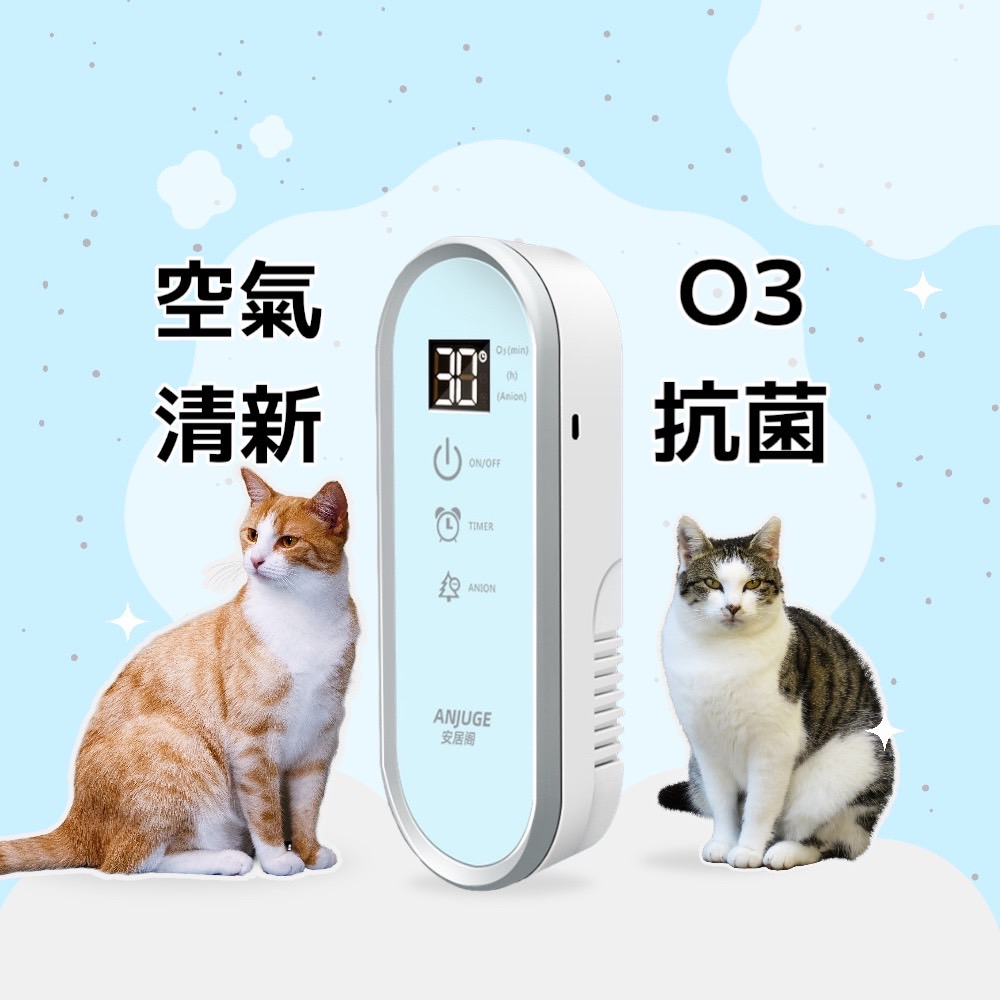 EU CARE歐台絲路-空氣淨化器臭氧機除味家用寵物房除臭器抑菌衛生間負離子淨化器